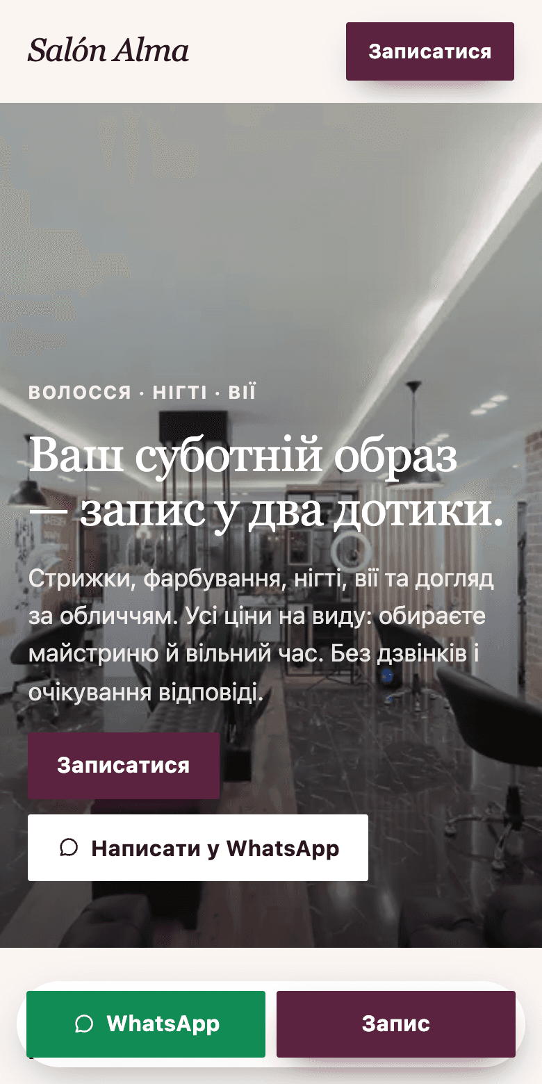 Салон краси