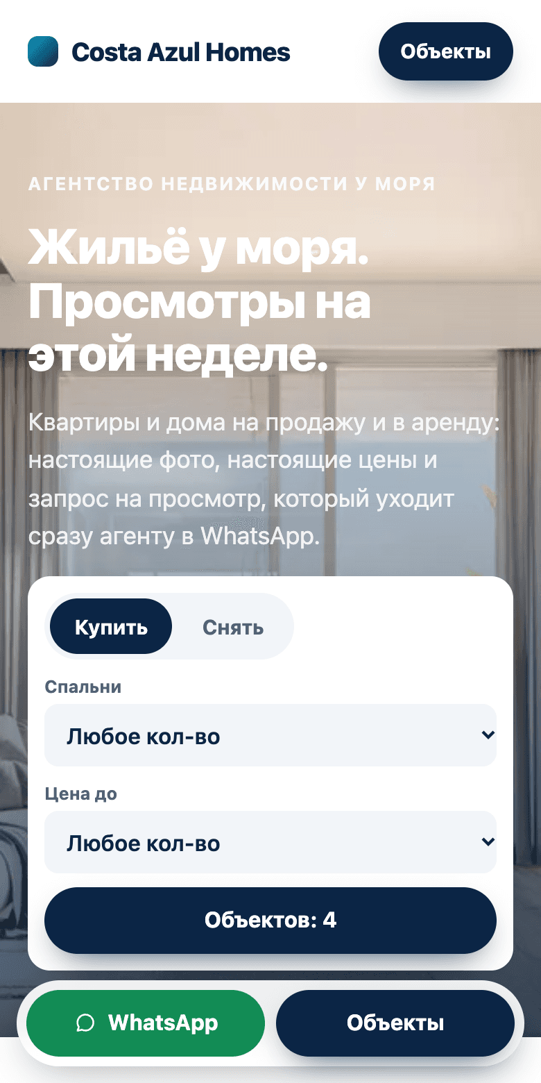 Агентство недвижимости