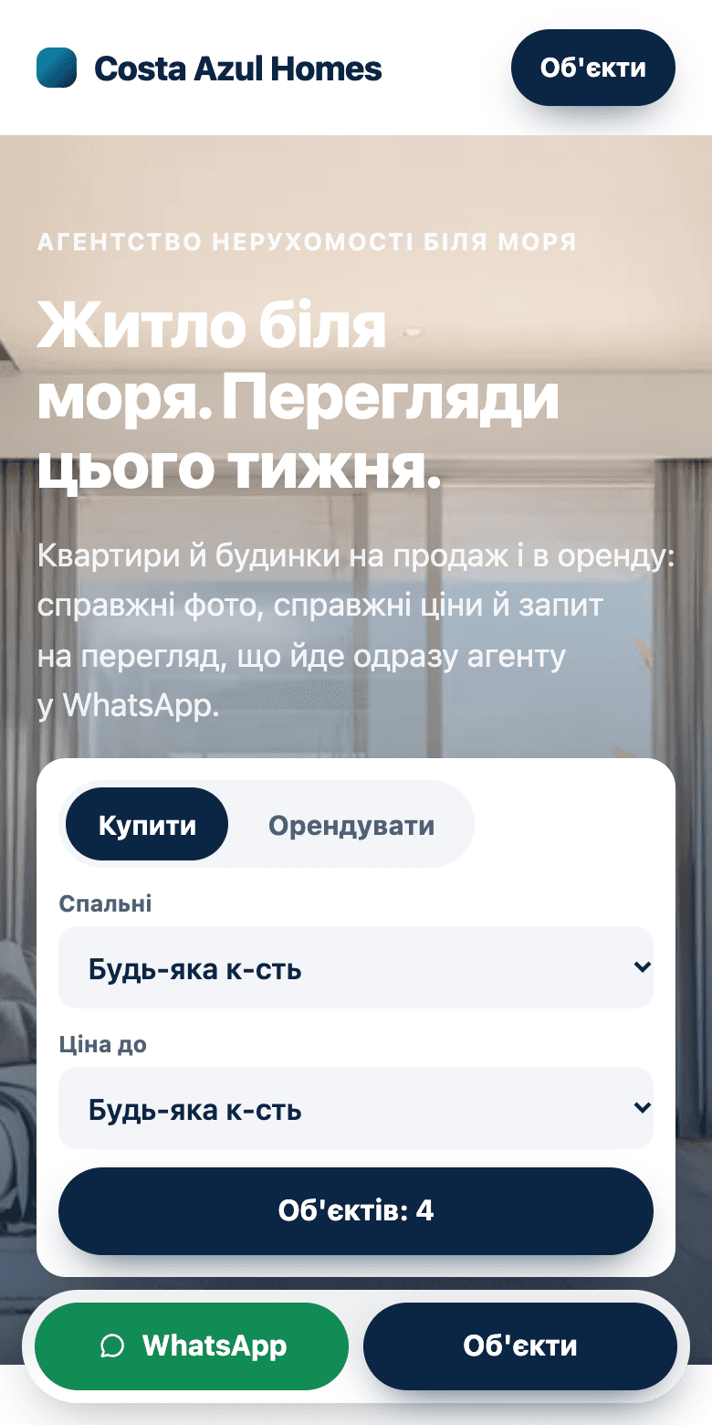Агентство нерухомості